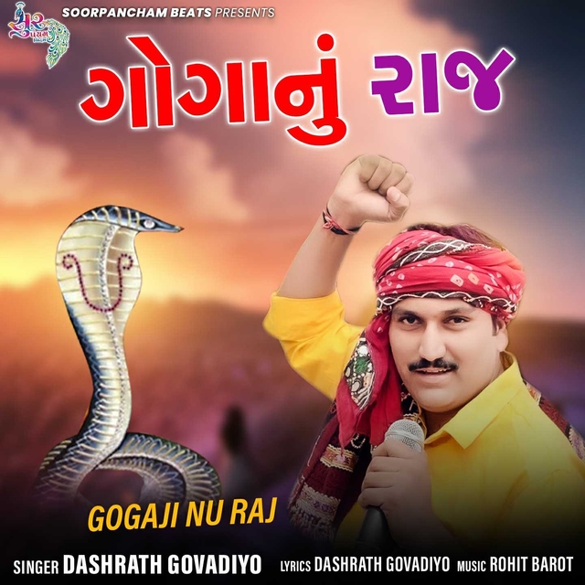 Gogaji Nu Raj