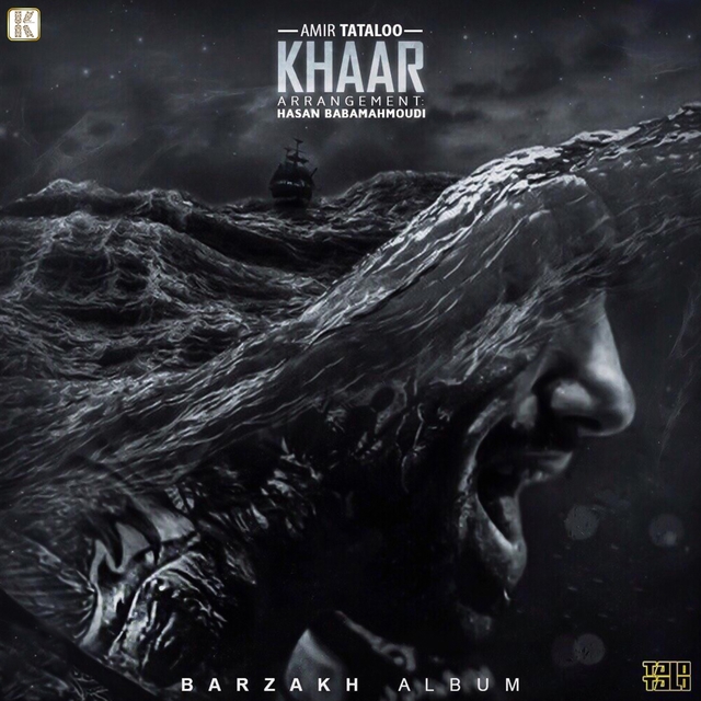 Khaar