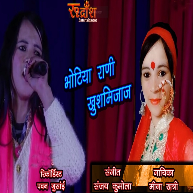 Couverture de Bhotiya Rani Khushmijat