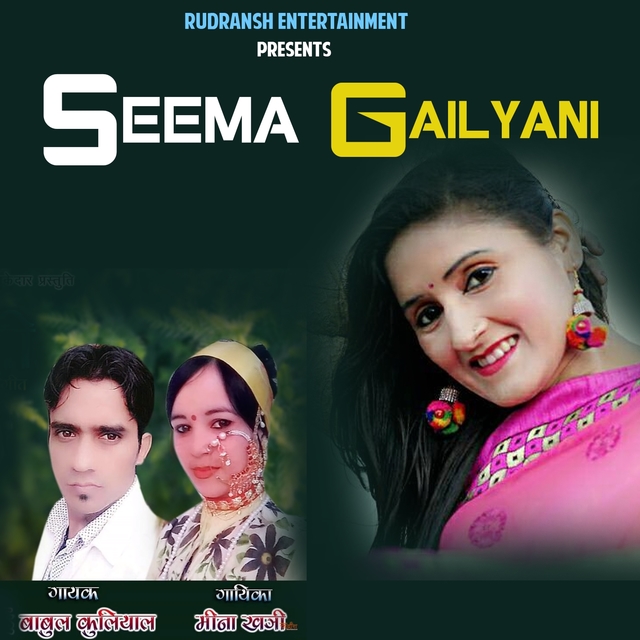 Couverture de Seema Gailyani