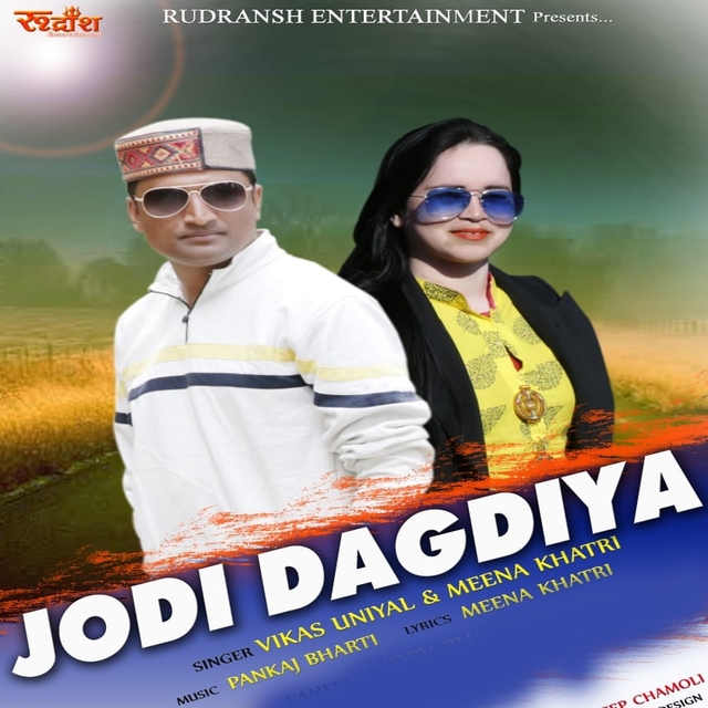 Jodi Dagriya