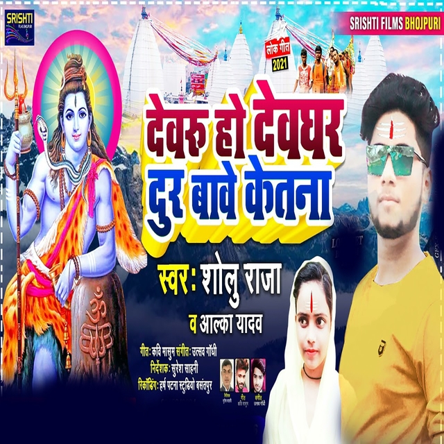 Couverture de Dewaru Ho Dewghar Dur Bawe Ketna