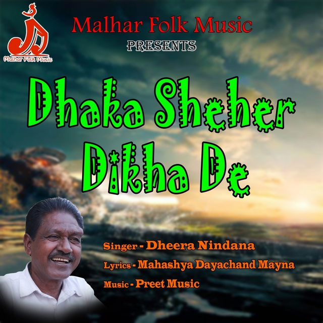 Couverture de Dhaka Sheher Dikha De