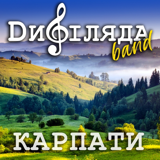 Couverture de Карпати