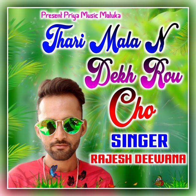 Couverture de Thari Mala N Dekh Rou Cho