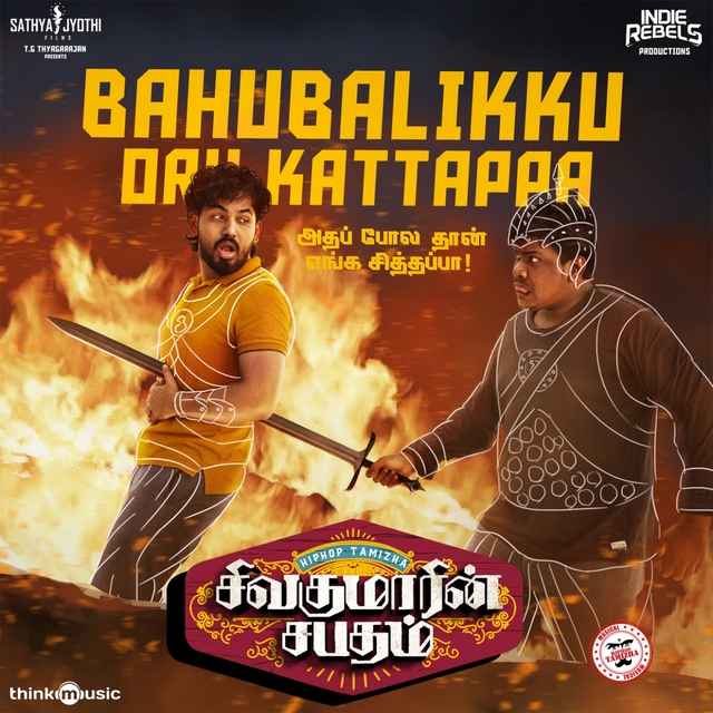 Bahubalikku Oru Kattappa