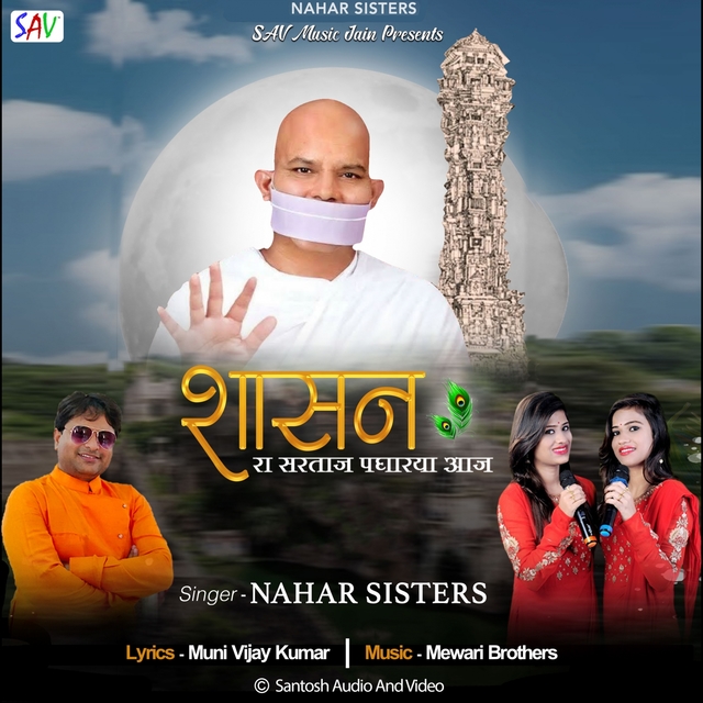 Couverture de Shasan Ra Sartaj Padharya Aaj