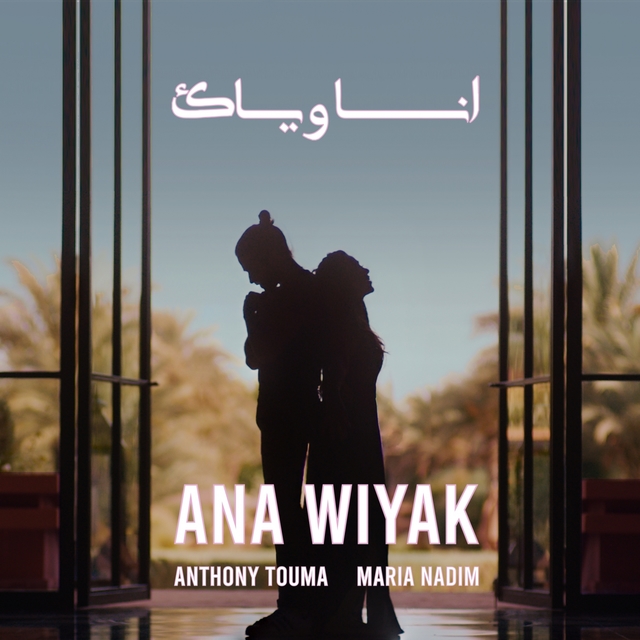 Couverture de Ana Wiyak