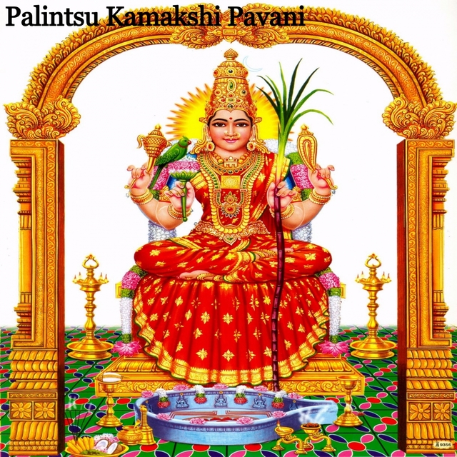 Palintsu Kamakshi Pavani