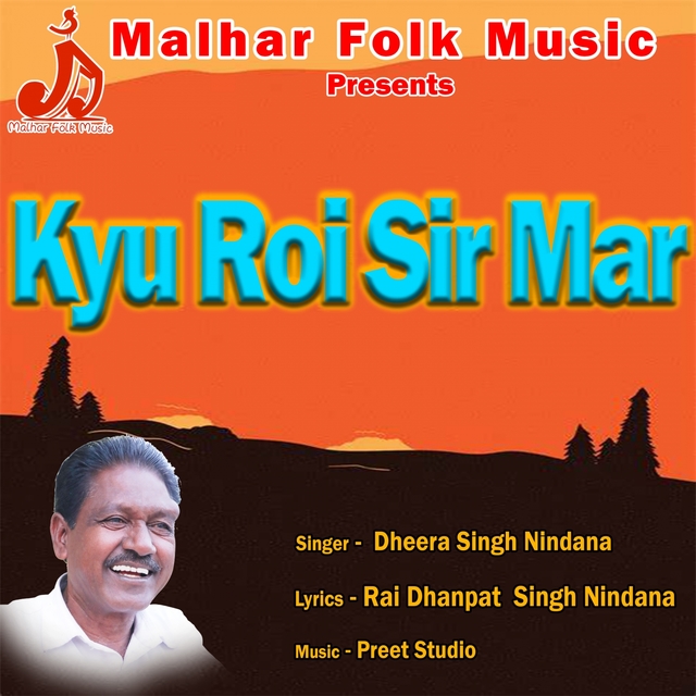 Kyu Roi Sir Mar