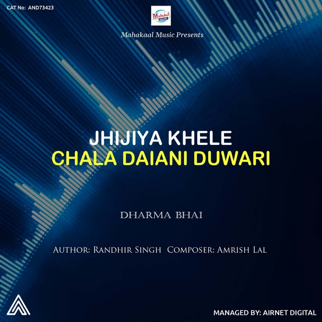 Couverture de Jhijiya Khele Chala Daiani Duwari