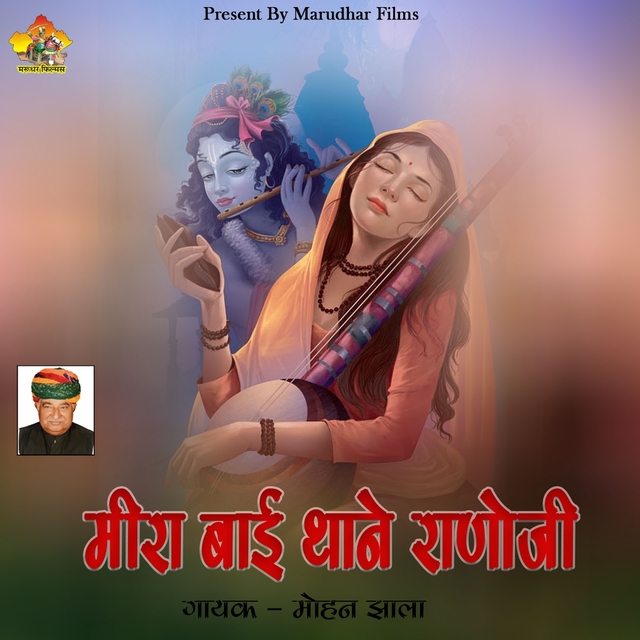 Couverture de Meera Bai Thane Ranoji