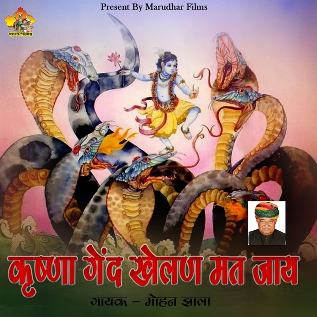 Couverture de Krishna Gend Khelan Mat Jay