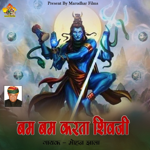 Couverture de Bam Bam Karta Shivji