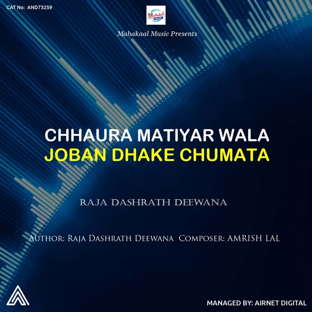 Couverture de Chhaura Matiyar Wala Joban Dhake Chumata