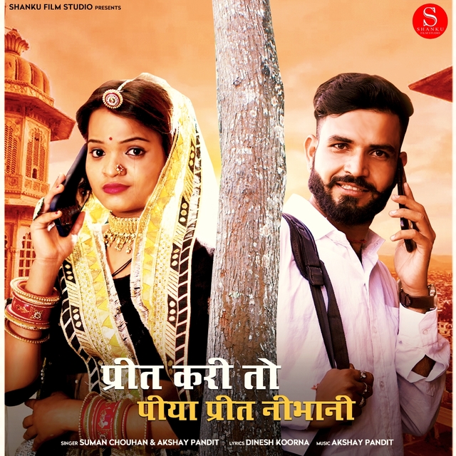 Couverture de Preet Kari to Piya Preet Nibhani