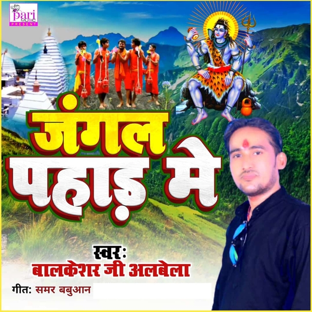 Couverture de Jangal Pahad Me