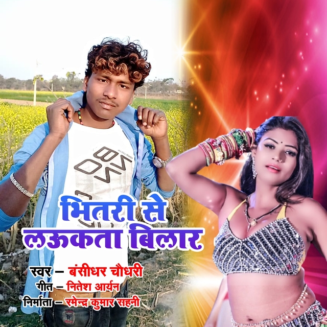 Couverture de Bhitari Se Laukata Bilar