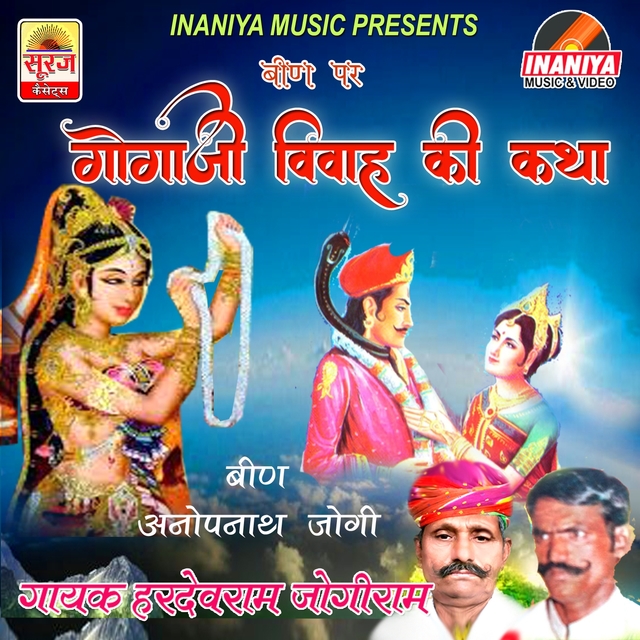 Couverture de Gogaji Vivah Ki Katha