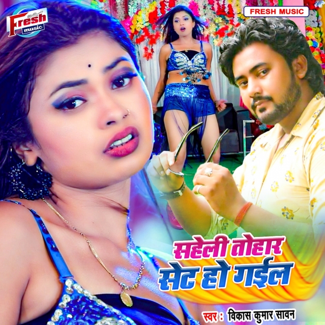 Couverture de Saheli Tohar Set Ho Gail