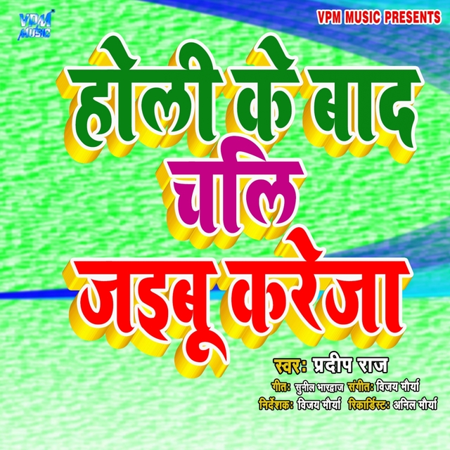 Couverture de Holi Ke Bad Chali Jaibu Kareja