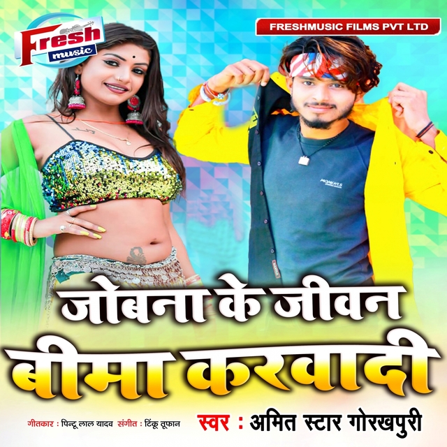 Couverture de Jobana Ke Jiwan Bima Karwadi