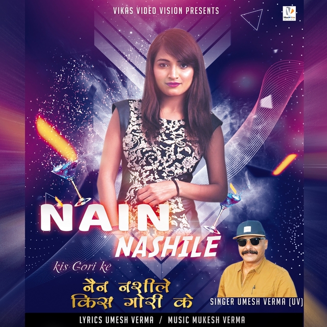 Couverture de Nain Nashile Kis Gori Ke