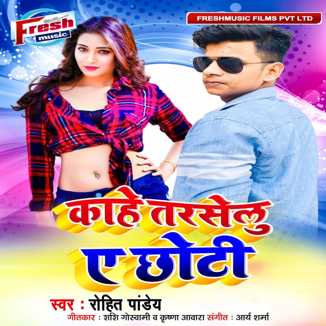 Couverture de Kahe Tarselu a Chhoti