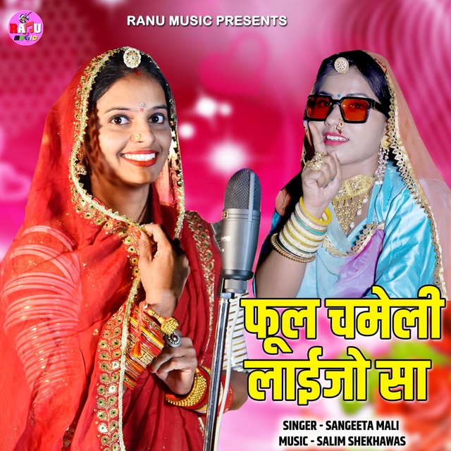 Couverture de Phool Chameli Laijo Sa