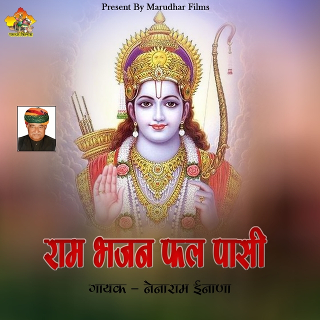 Couverture de Ram Bhajan Fal Pasi