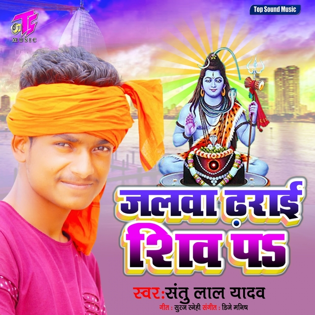 Couverture de Jalwa Dharai Shiva P