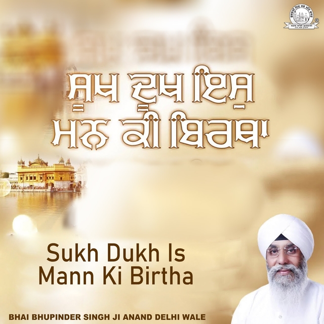 Couverture de Sukh Dukh Is Mann Ki Birtha