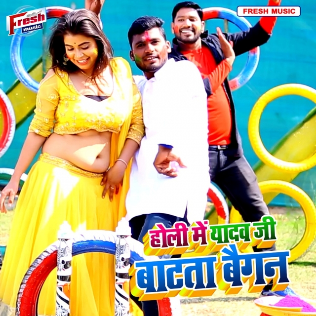 Couverture de Holi Me Yadav Ji Batata Baigan