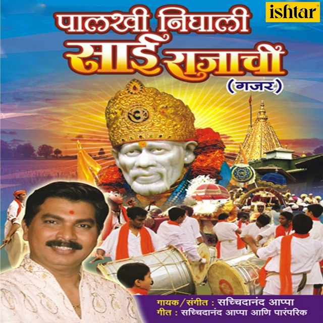 Couverture de Palkhi Nighali Sai Rajachi