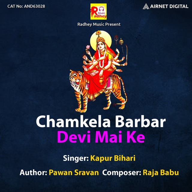 Chamkela Barbar Devi Mai Ke