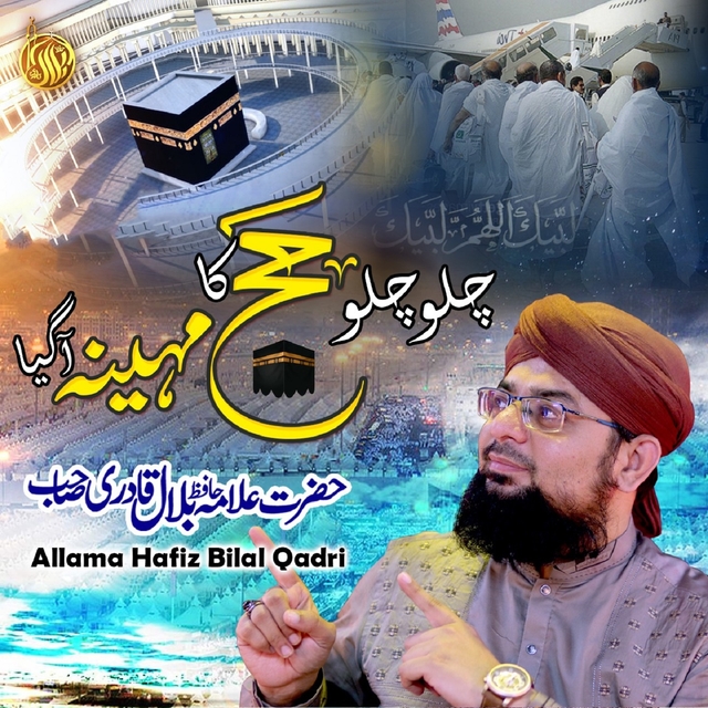 Couverture de Chalo Chalo Hajj Ka Mahina Aa Gaya