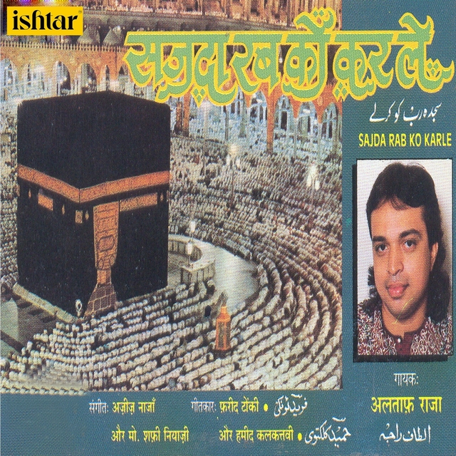 Couverture de Sajda Rab Ko Karle