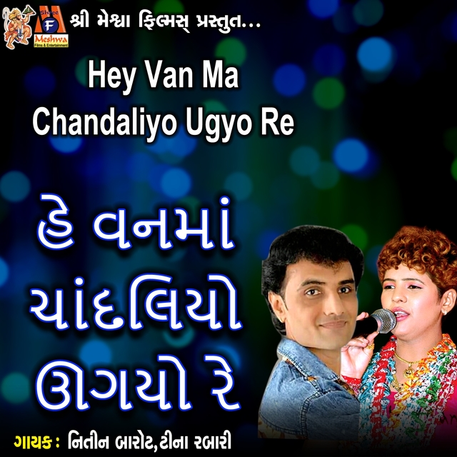 Hey Van Ma Chandaliyo Ugyo Re