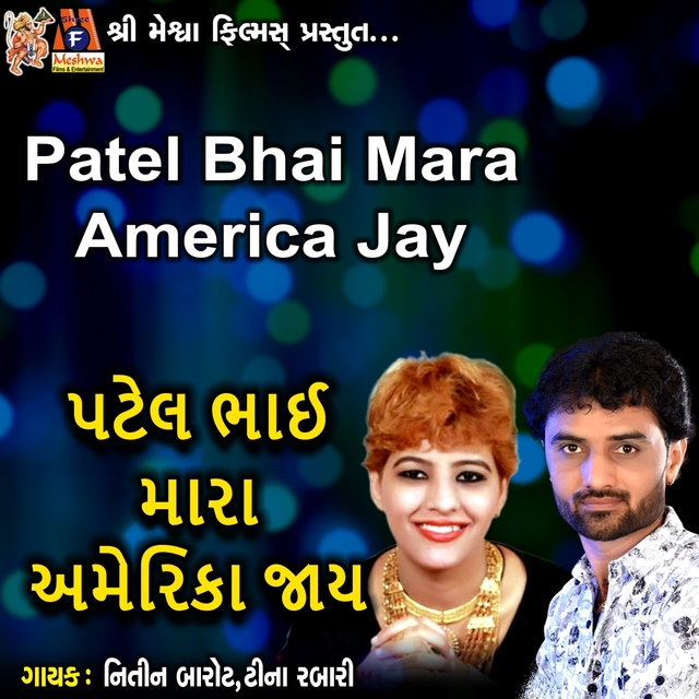 Patel Bhai Mara America Jay