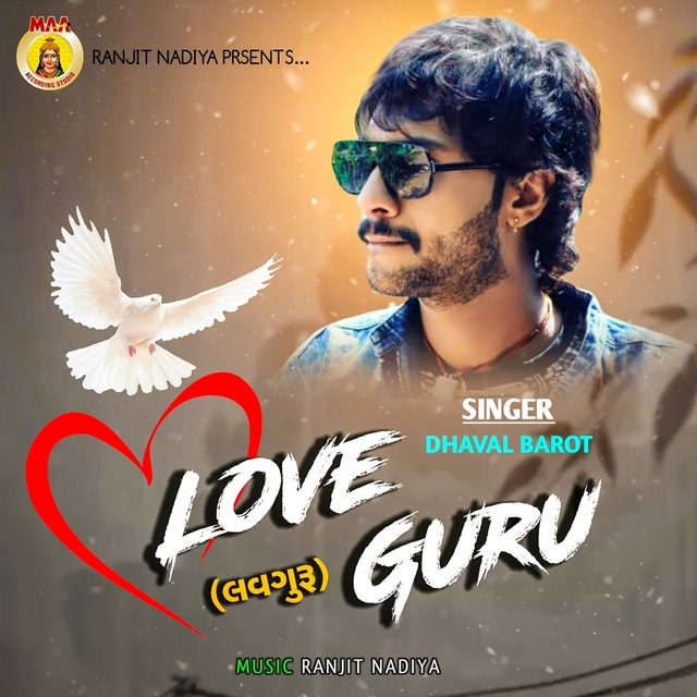 Love Guru