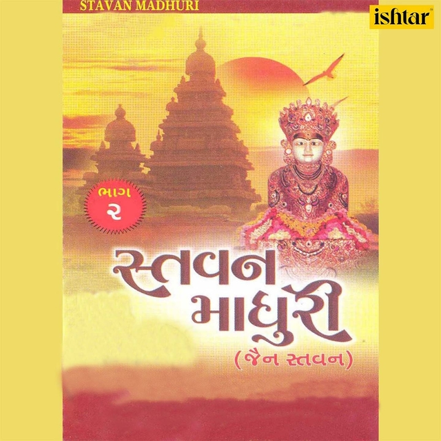 Couverture de Stavan Madhuri, Vol. 2