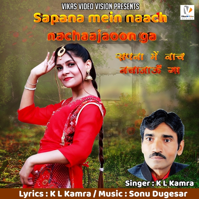 Couverture de Sapana Mein Naach Nachaajaoon Ga