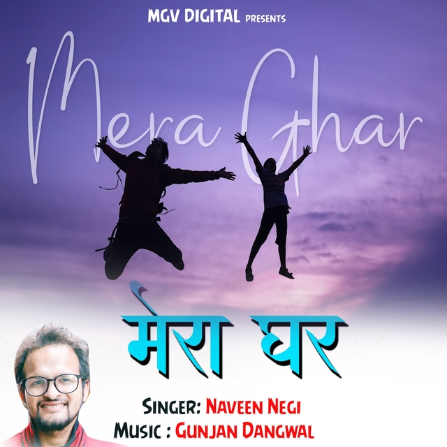 Couverture de Mera Ghar