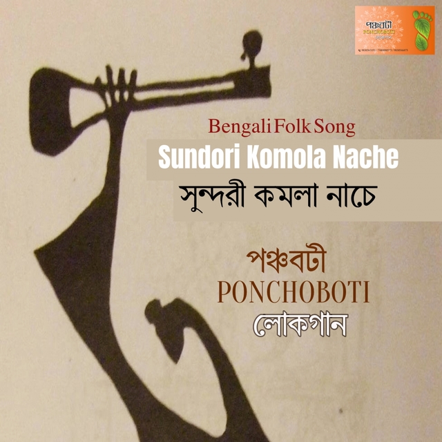 Sundori Komola Nache