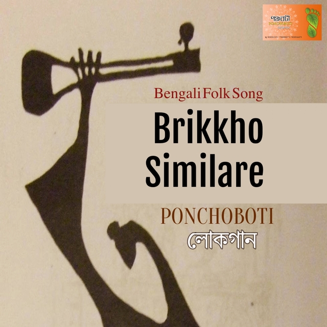 Couverture de Brikkho Similare