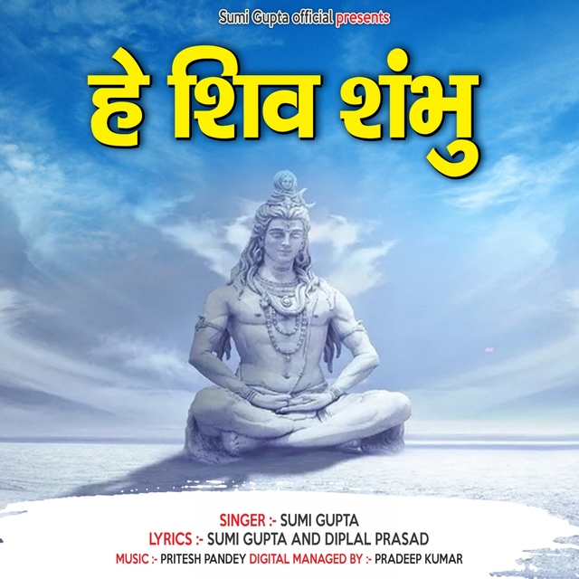 Couverture de He Shiv Shambhu