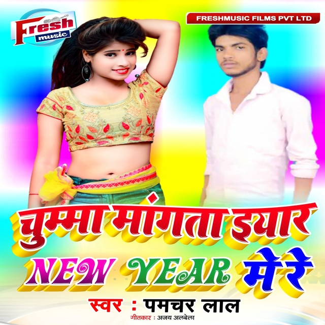 Couverture de Chumma Mangata Eyaar New Year Me Re