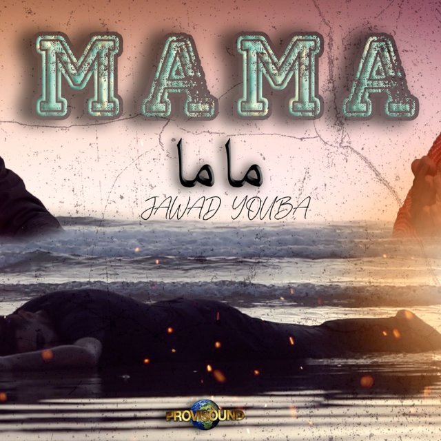 Couverture de Mama