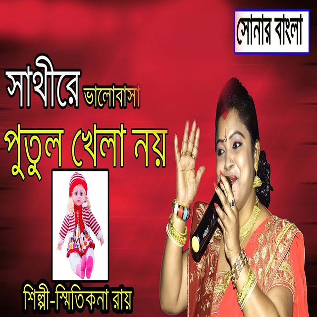 Couverture de Bhalobasa Putul Khela Noy