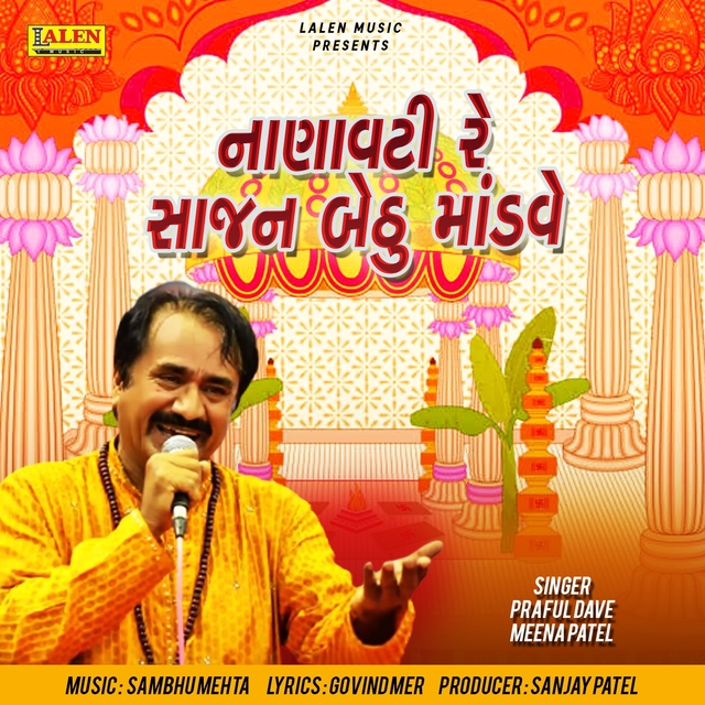 Couverture de Nanavati Re Sajan Bethu Mandve